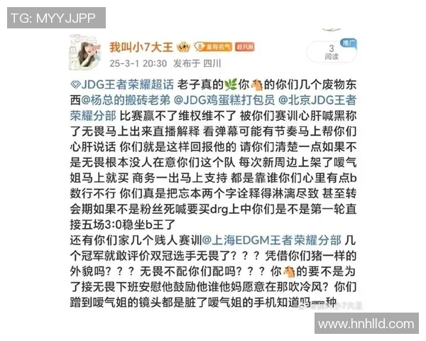 王者荣耀热议JDG状态争议背后的原因与影响分析 王者荣耀热议JDG状态争议背后的原因与影响分析