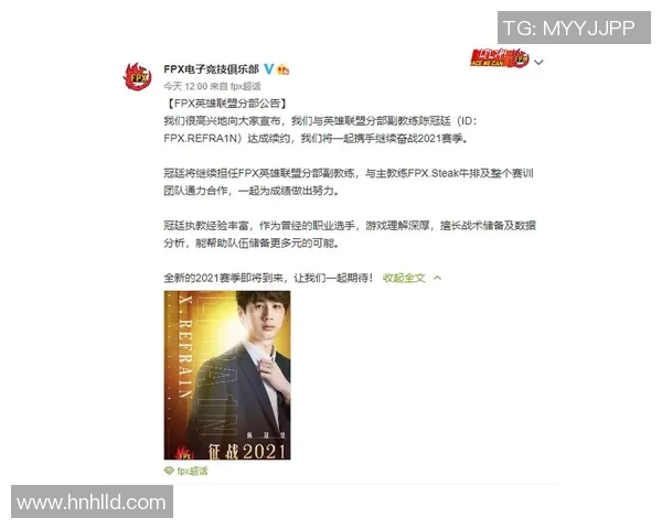 职业联赛分析FPX近期状态表现及未来发展潜力探讨 职业联赛分析FPX近期状态表现及未来发展潜力探讨