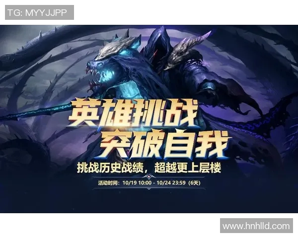 2026电竞新闻探索杨娜在英雄联盟中的成长与挑战之路